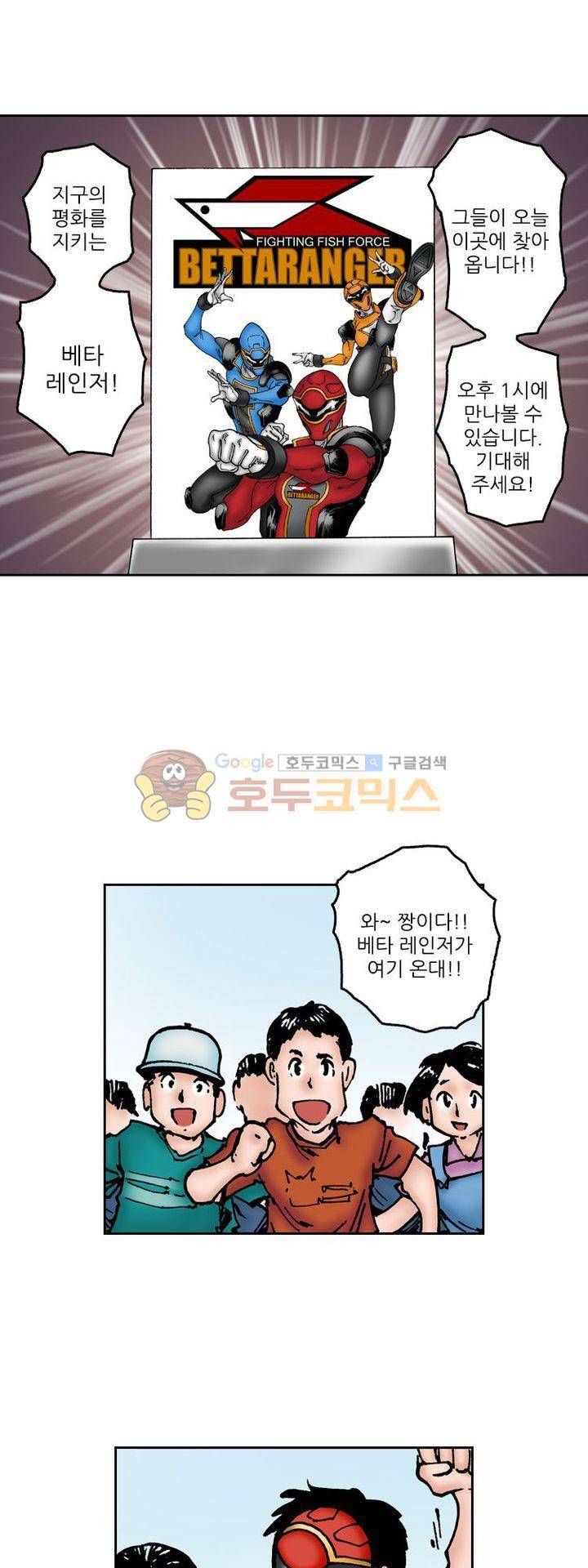 핫비치 39화 2