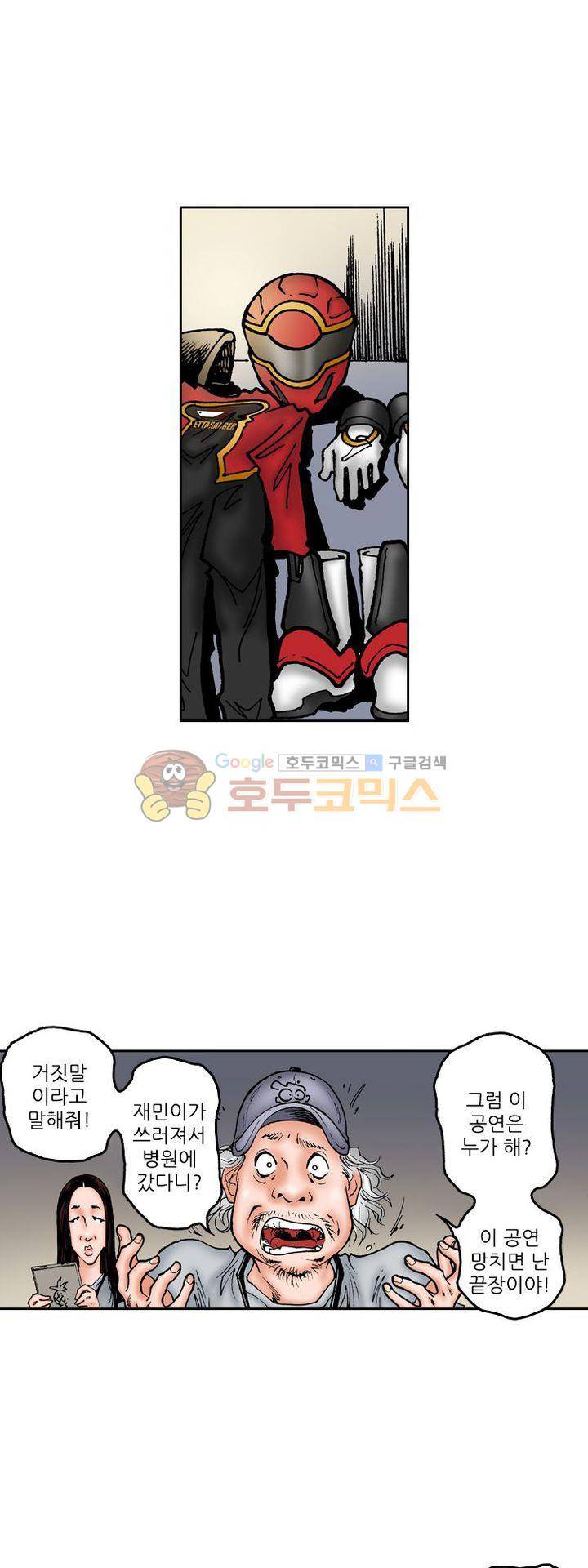 핫비치 39화 5