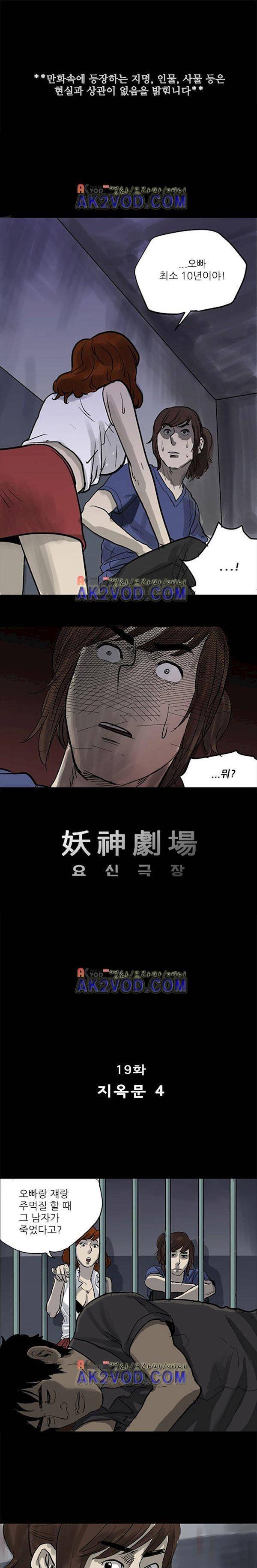 요신극장 19화 1