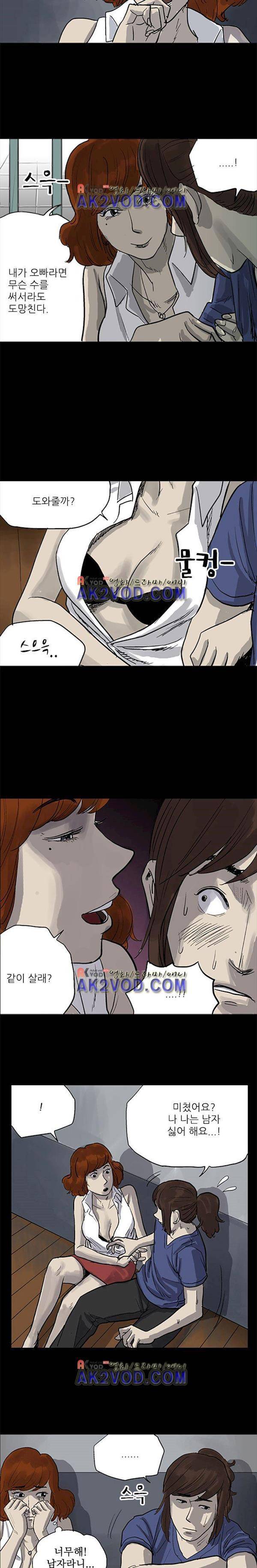 요신극장 19화 3