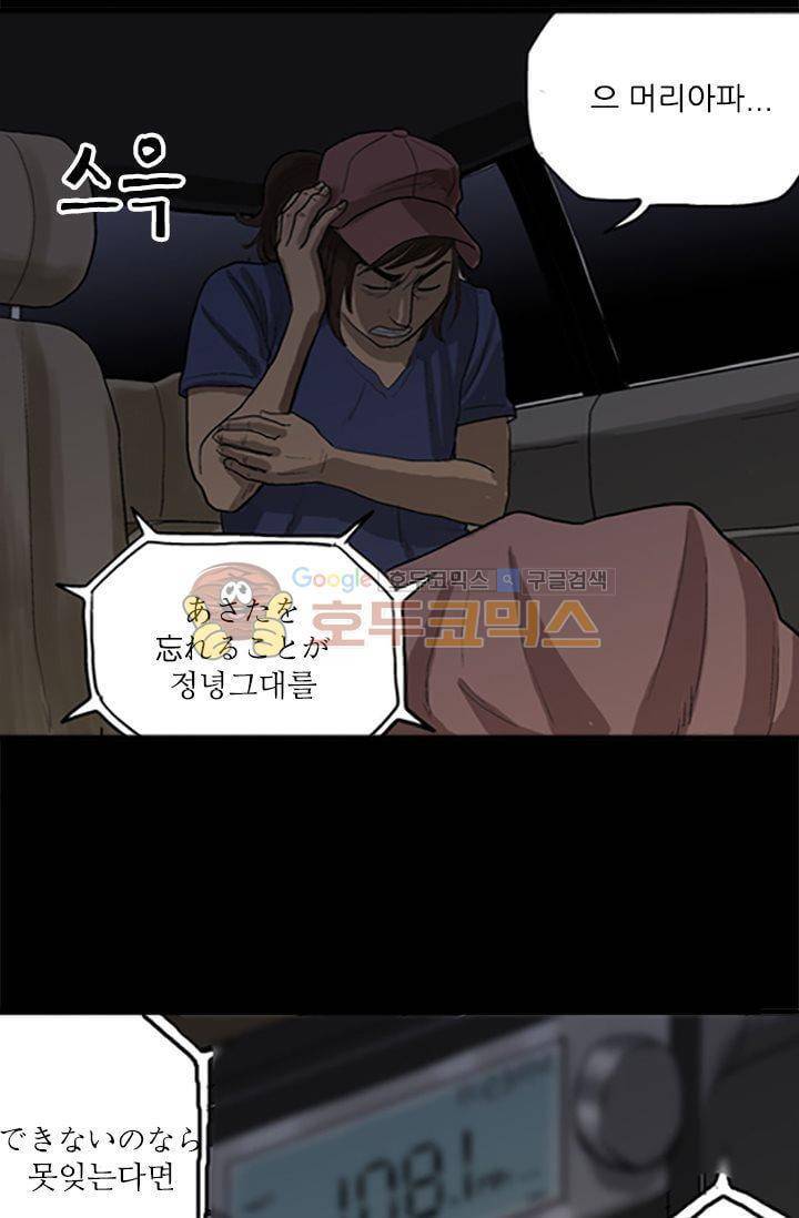 요신극장 29화 5