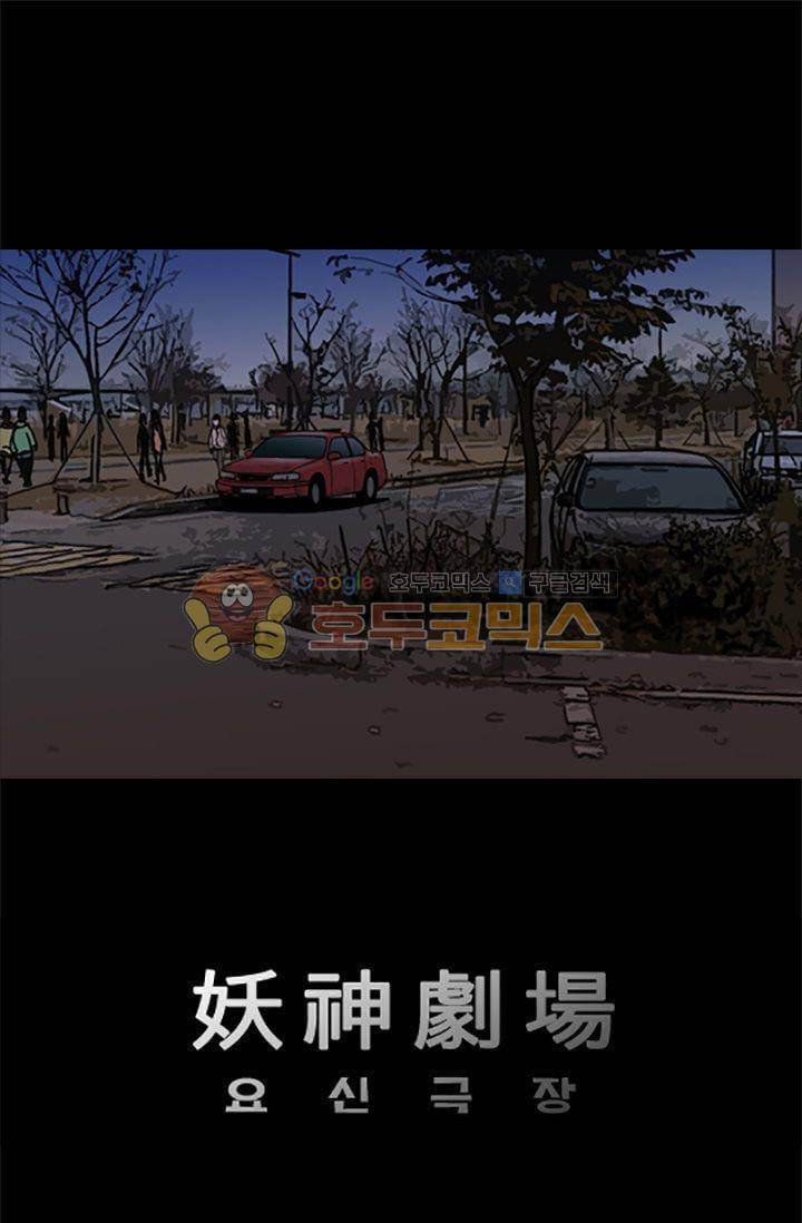 요신극장 39화 1