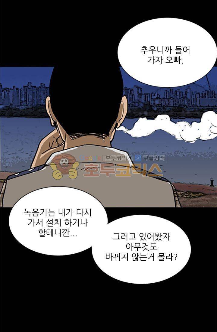 요신극장 39화 3