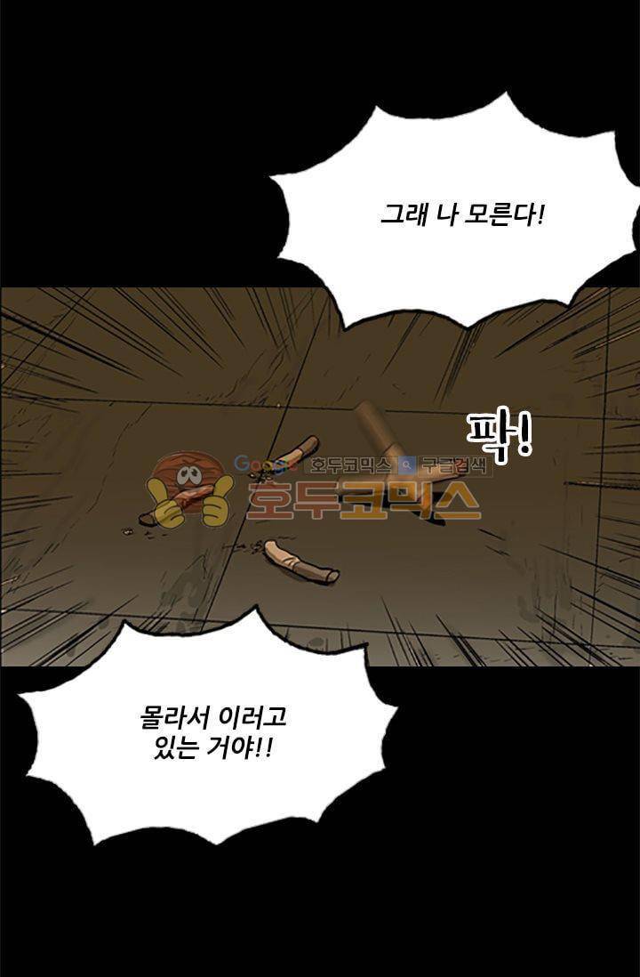 요신극장 39화 4