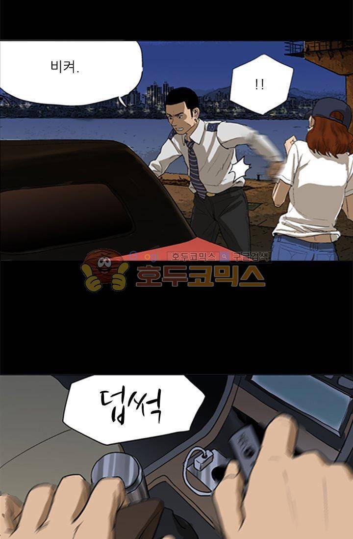 요신극장 39화 5