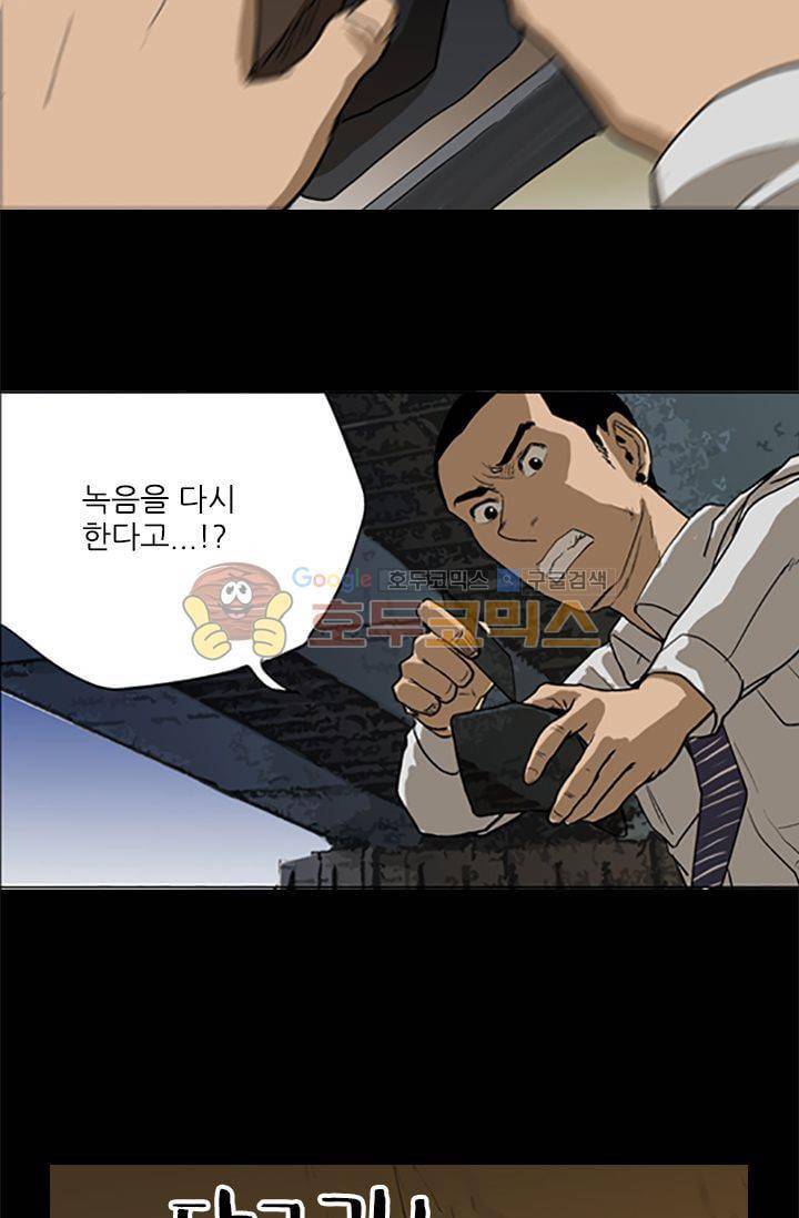 요신극장 39화 6
