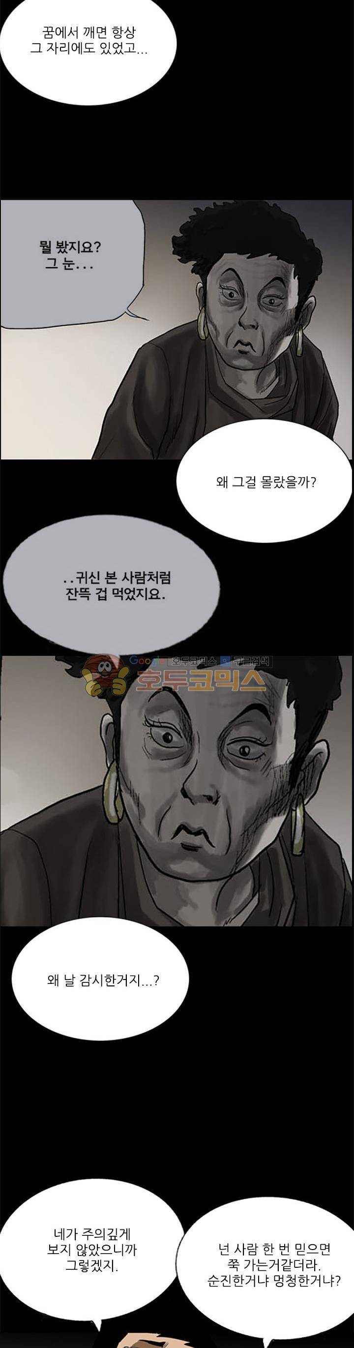 요신극장 50화 3