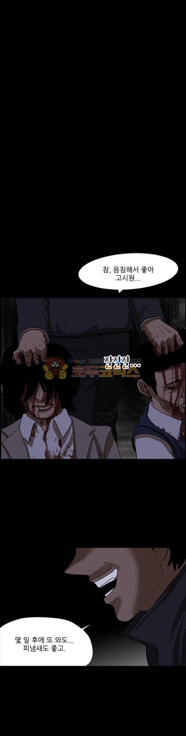요신극장 60화 2