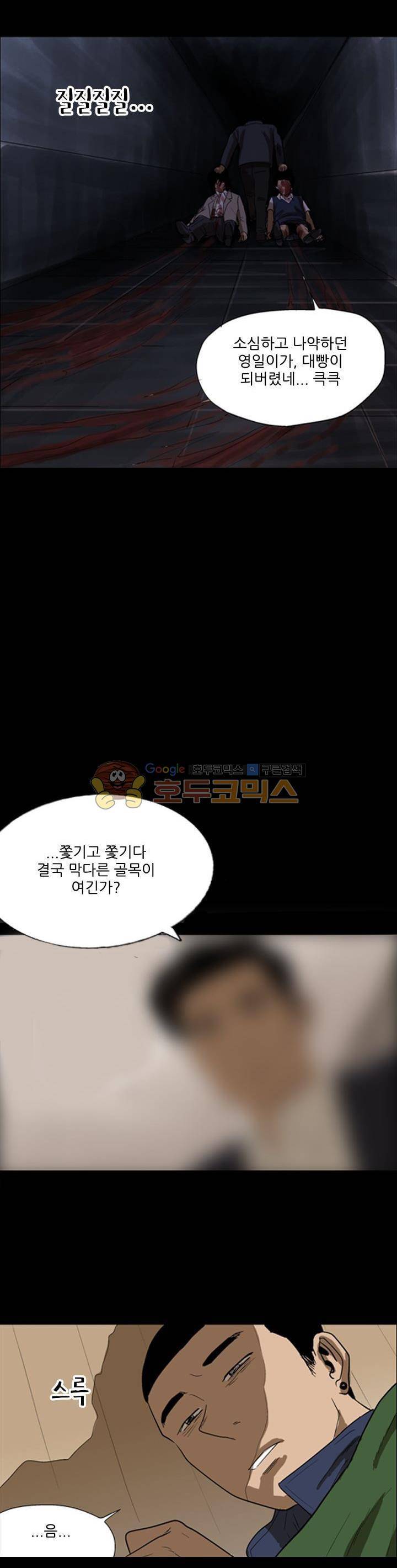 요신극장 60화 3