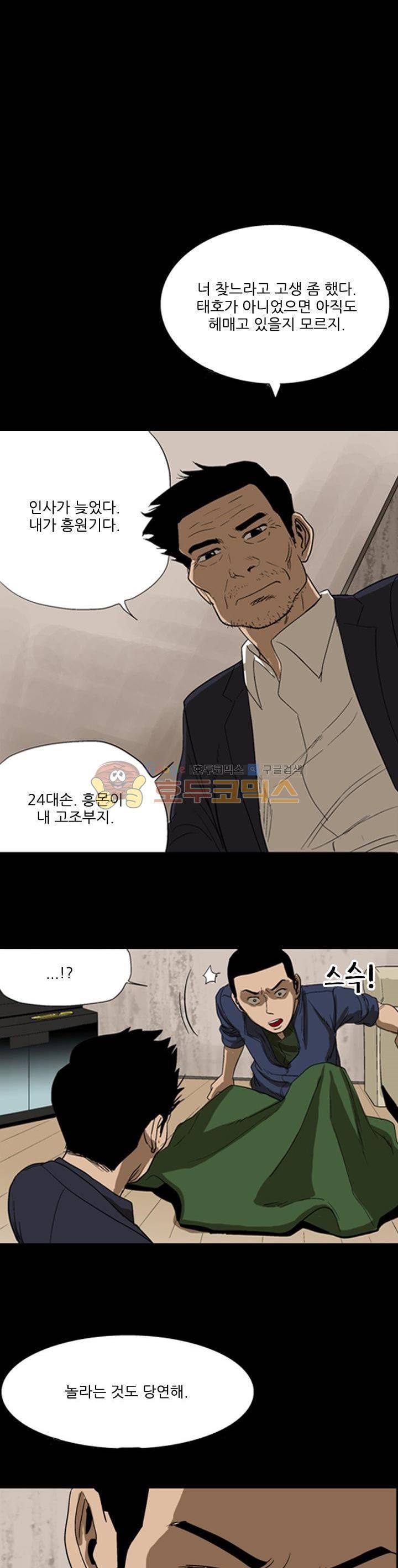 요신극장 60화 4