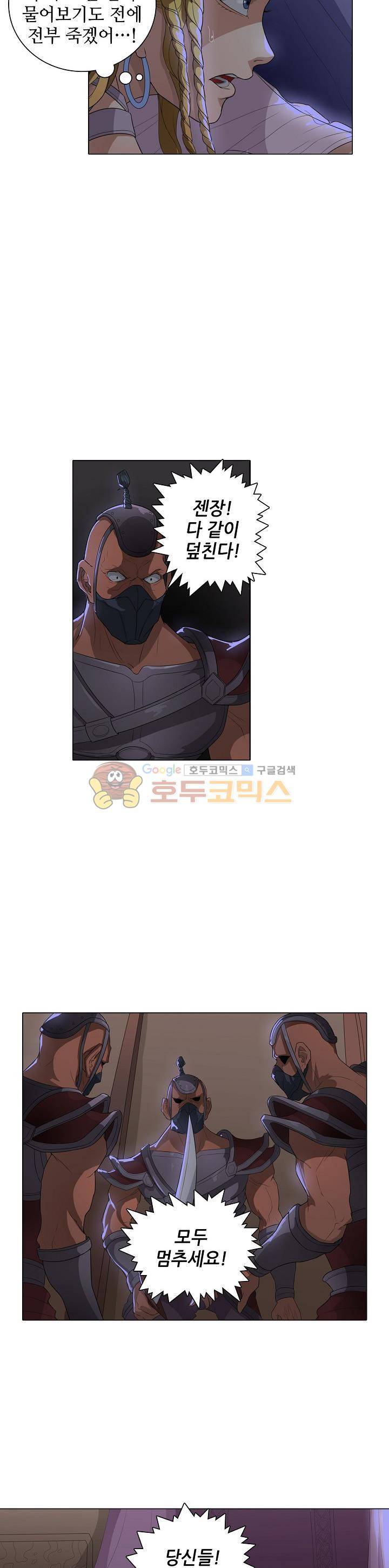 T.K.R (The killer returns) 102화 4