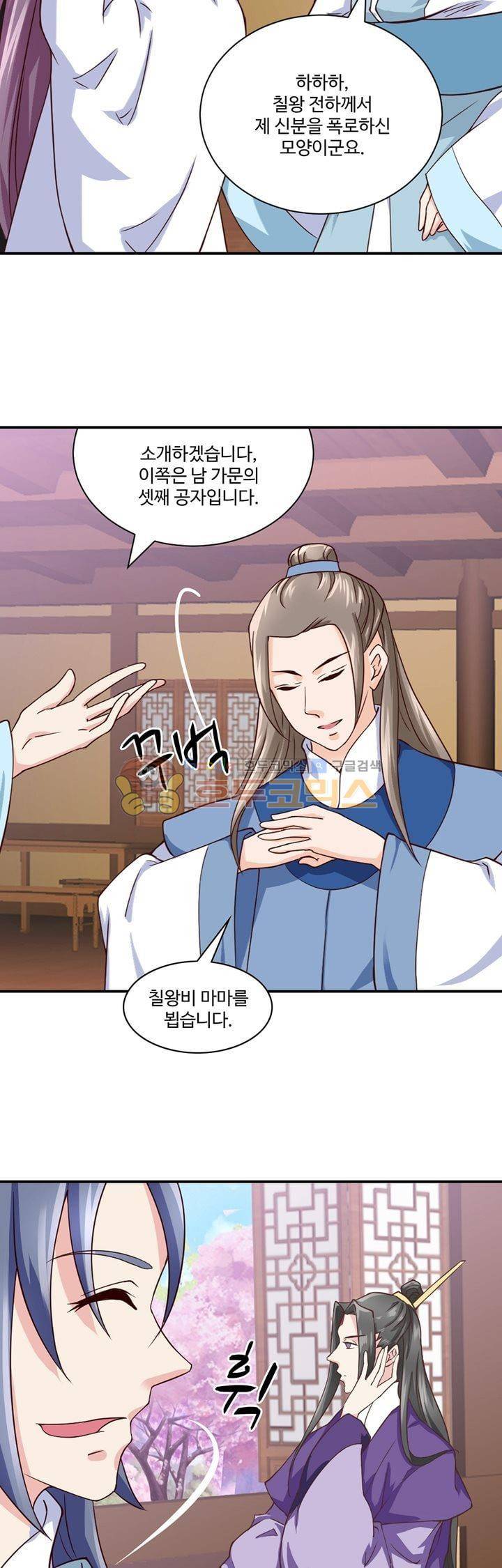 사악한 왕의 독한 왕비 50화 2