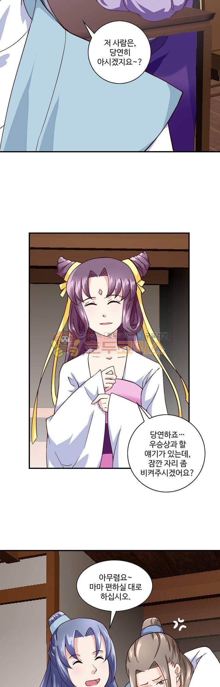 사악한 왕의 독한 왕비 50화 3