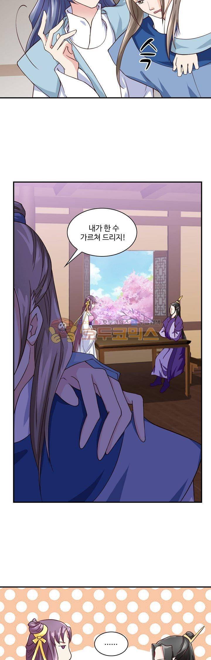 사악한 왕의 독한 왕비 50화 4