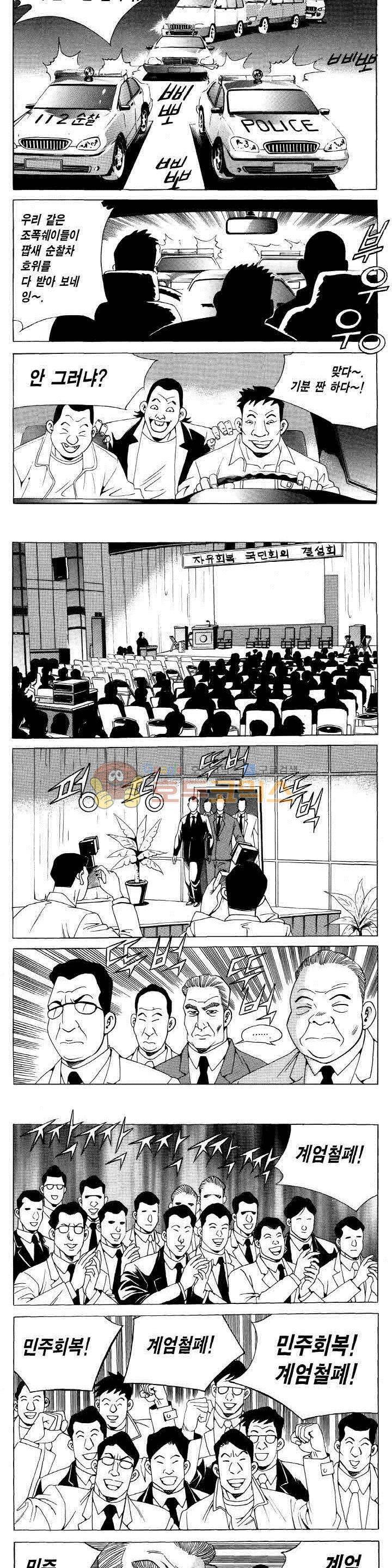전설의 가문 2부 102권 4