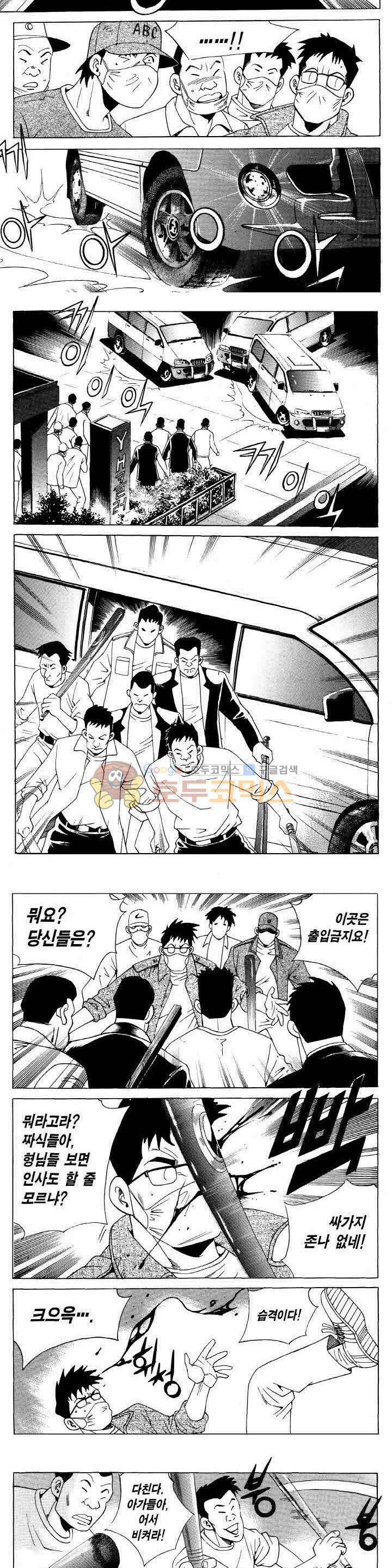 전설의 가문 2부 102권 6