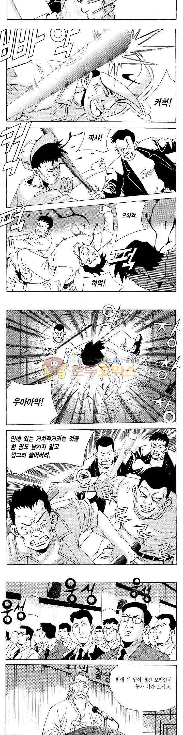 전설의 가문 2부 102권 8