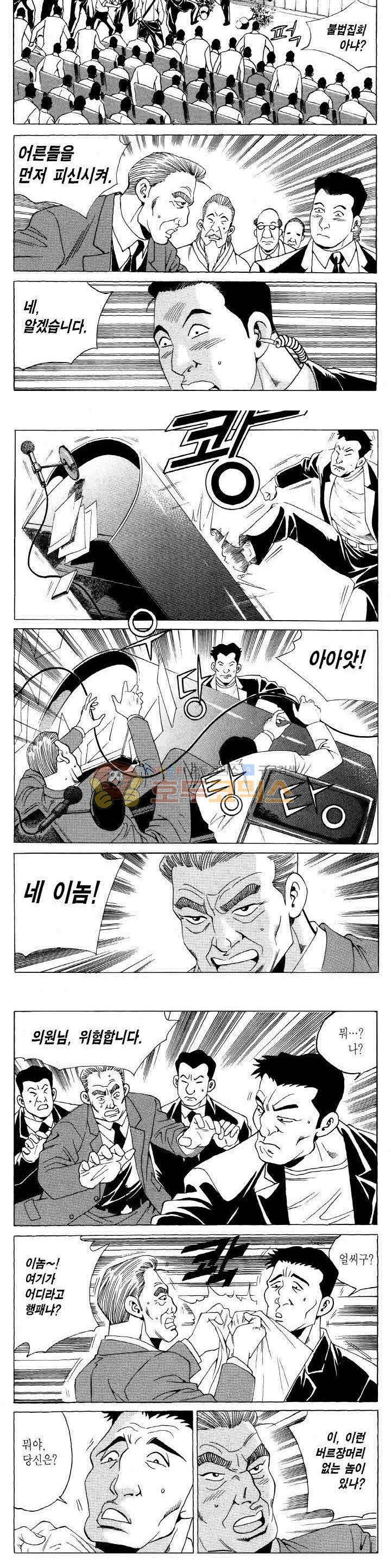 전설의 가문 2부 102권 10