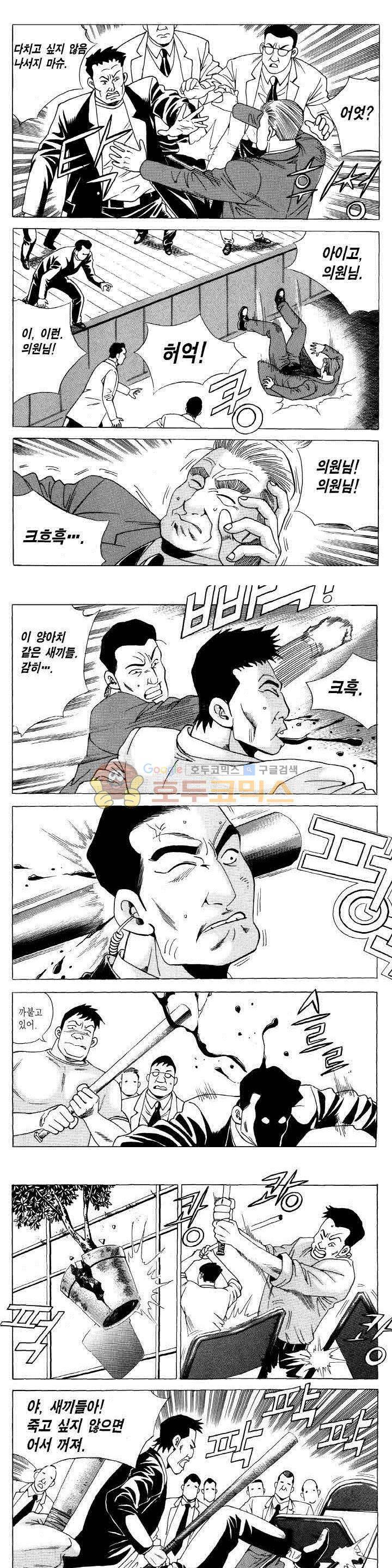 전설의 가문 2부 102권 11