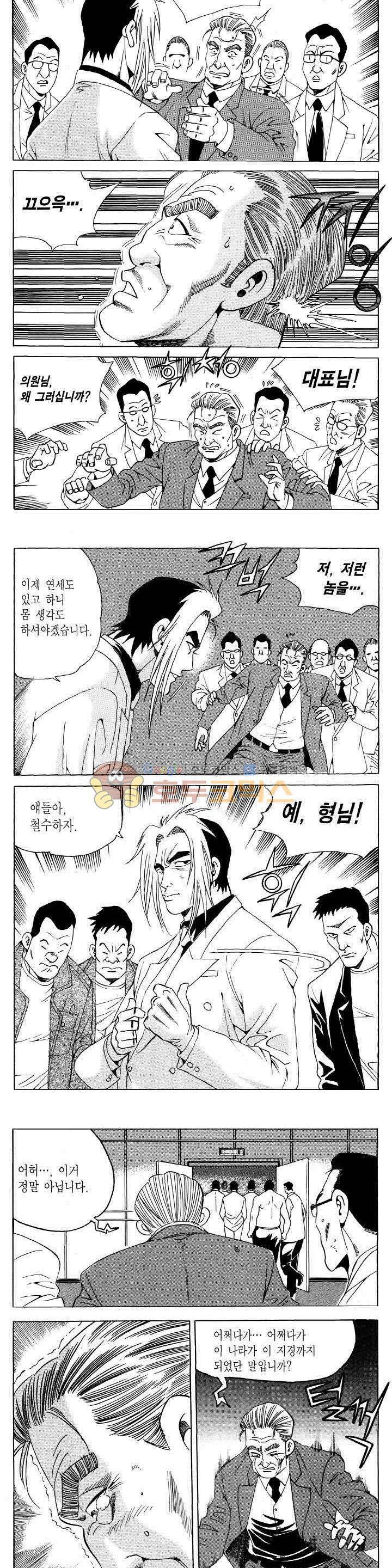전설의 가문 2부 102권 14
