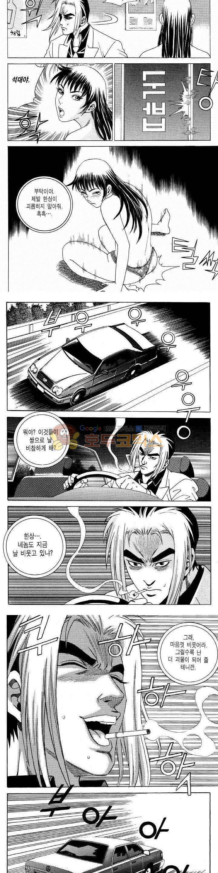 전설의 가문 2부 108권 4