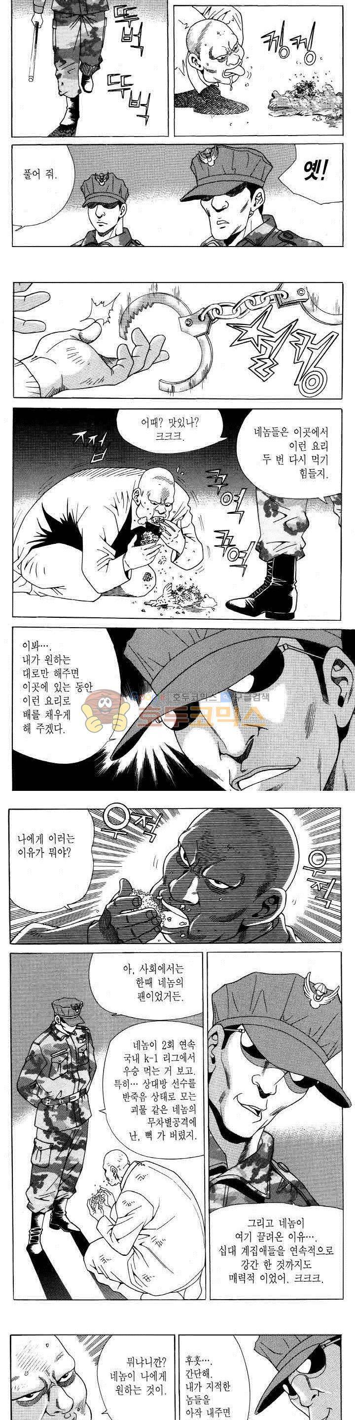 전설의 가문 2부 108권 6