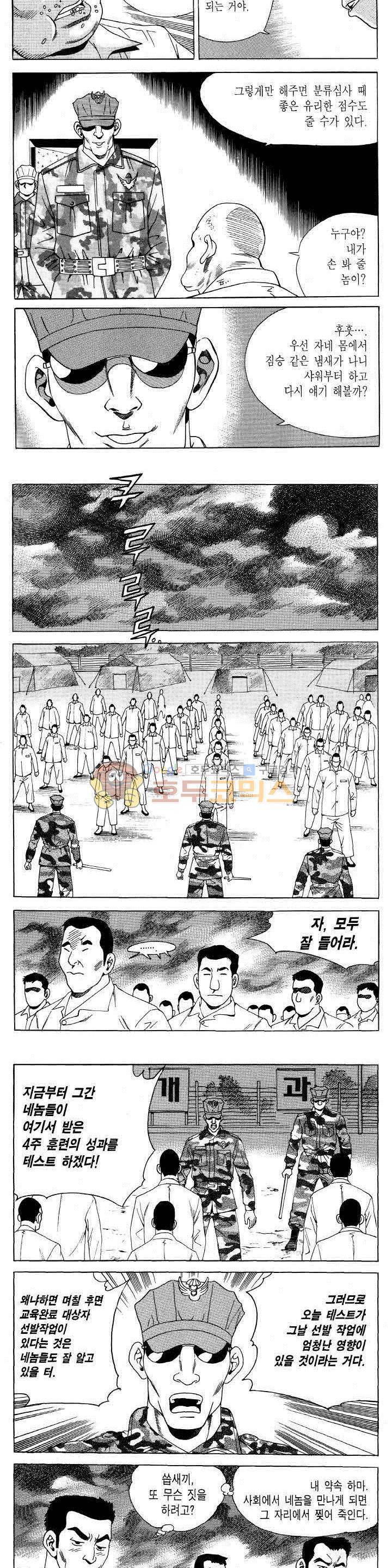 전설의 가문 2부 108권 7
