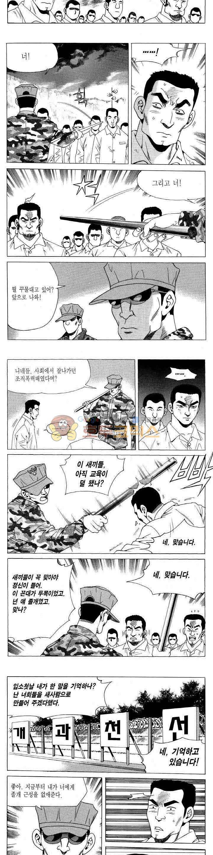 전설의 가문 2부 108권 8