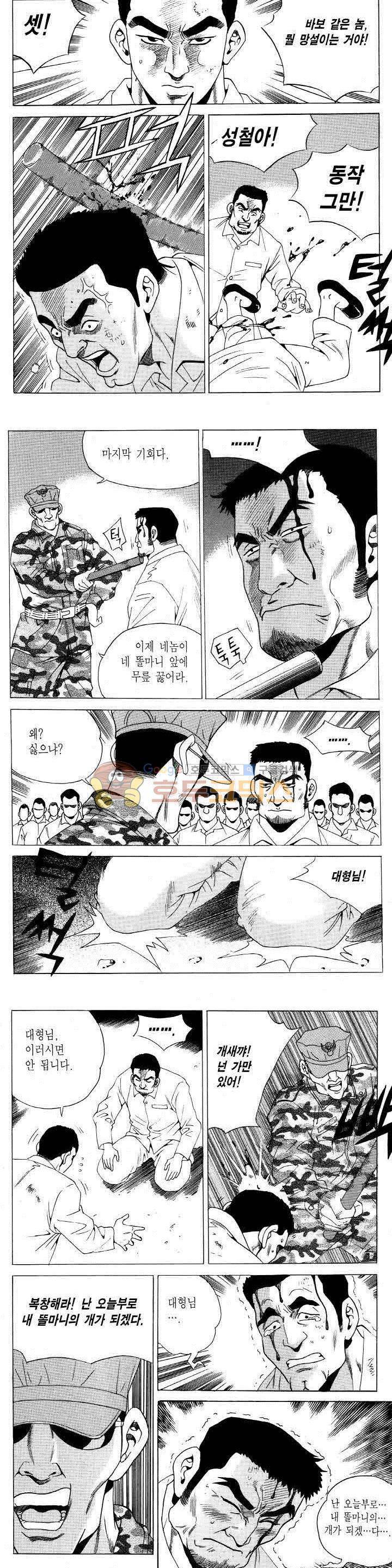 전설의 가문 2부 108권 10