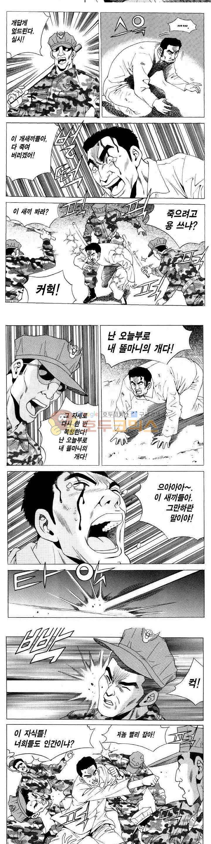 전설의 가문 2부 108권 11