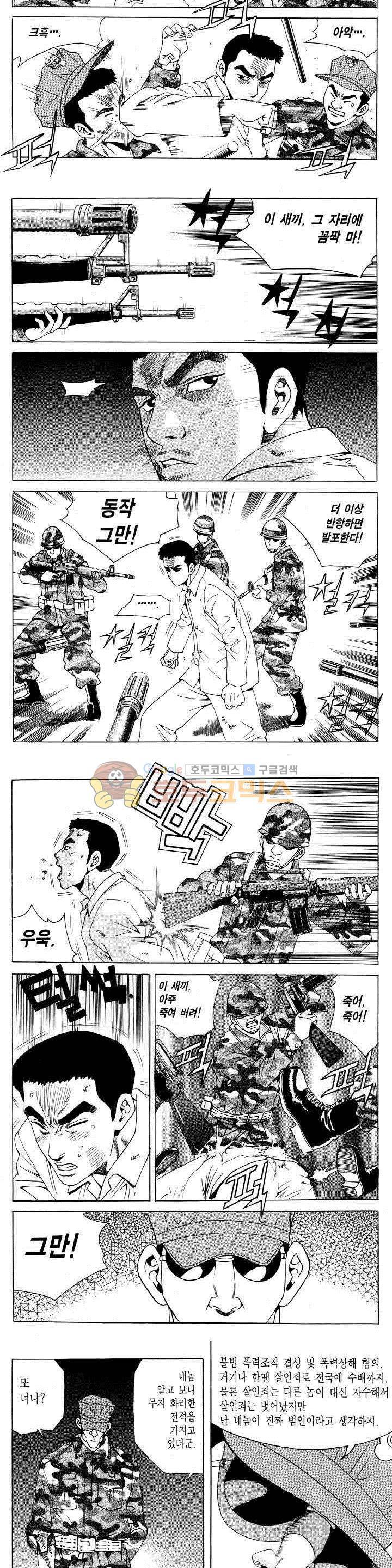 전설의 가문 2부 108권 12