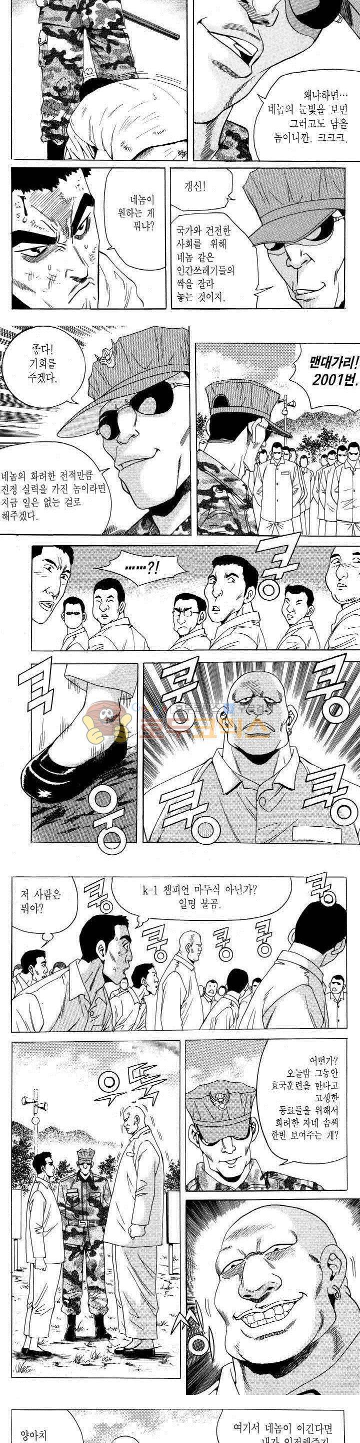 전설의 가문 2부 108권 13