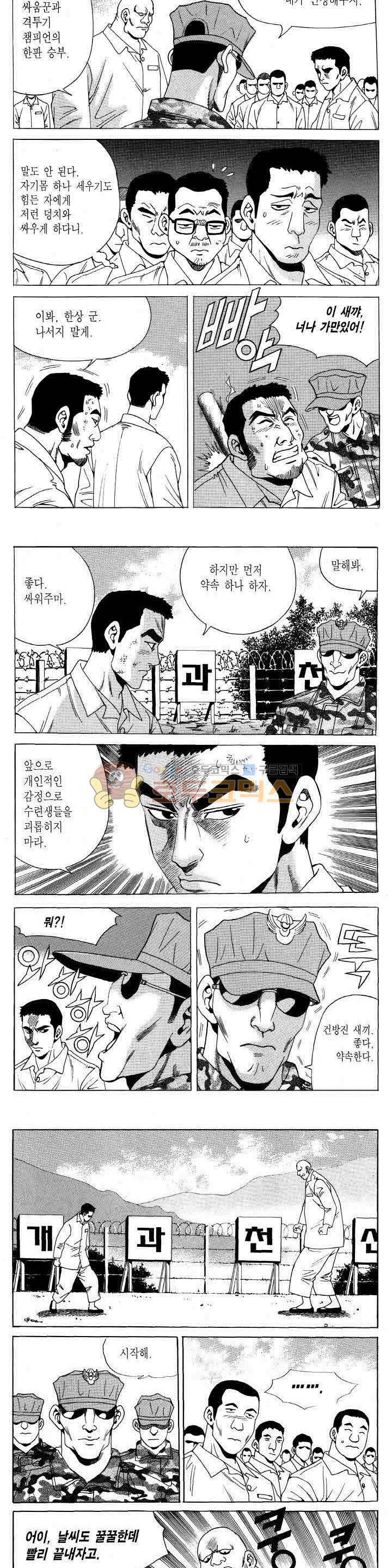 전설의 가문 2부 108권 14