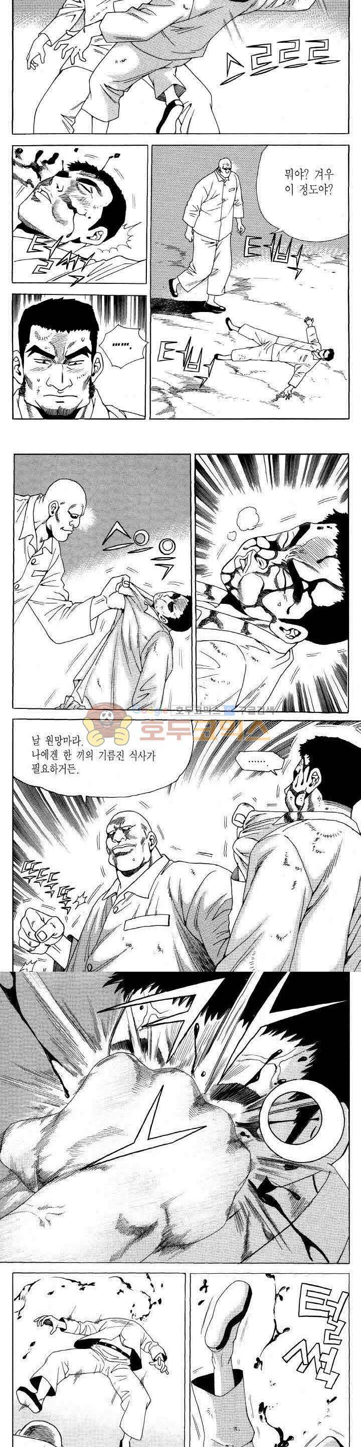 전설의 가문 2부 108권 17
