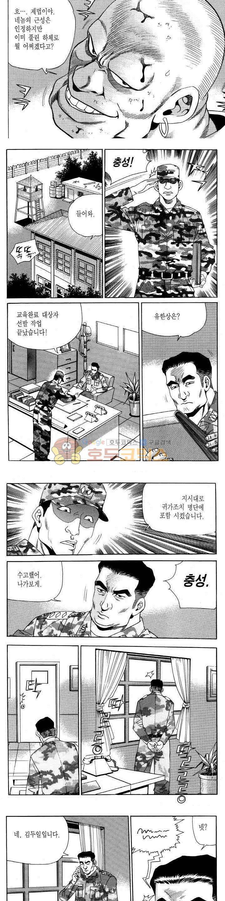 전설의 가문 2부 108권 19