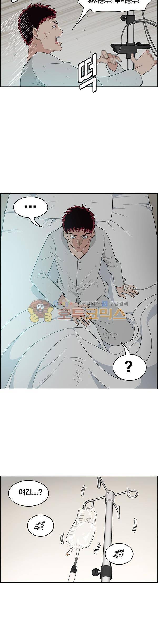 웨폰워 126화 2
