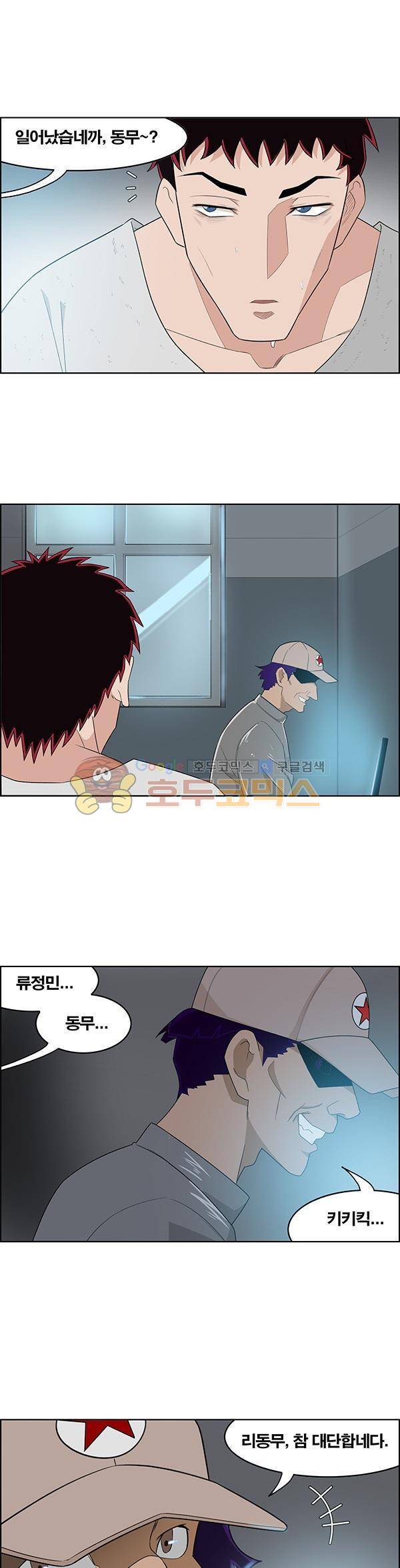웨폰워 126화 3