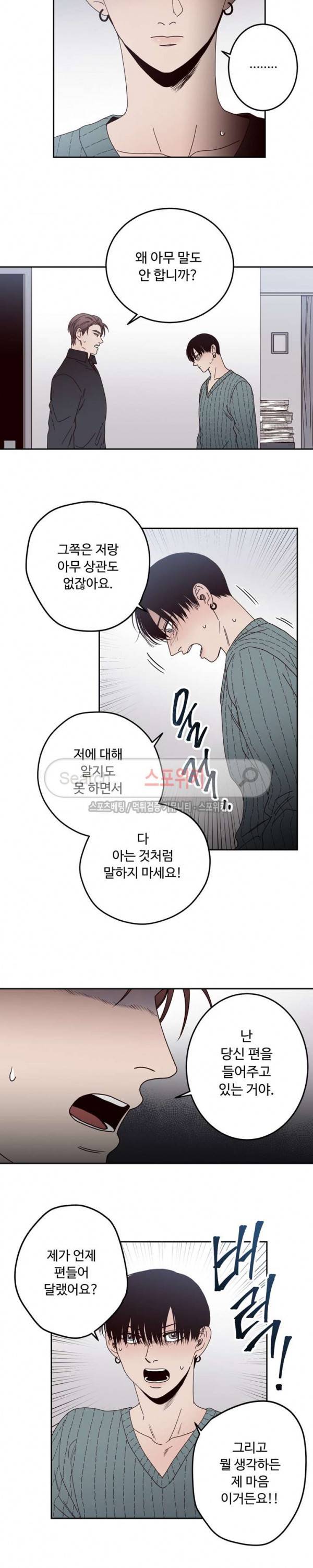 교차선 18화 3