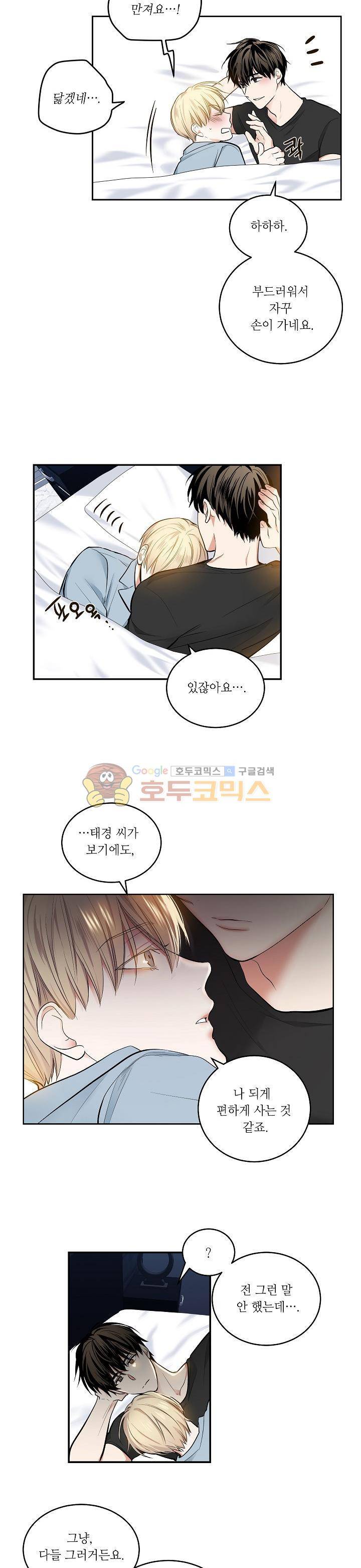 페이드 24화 2