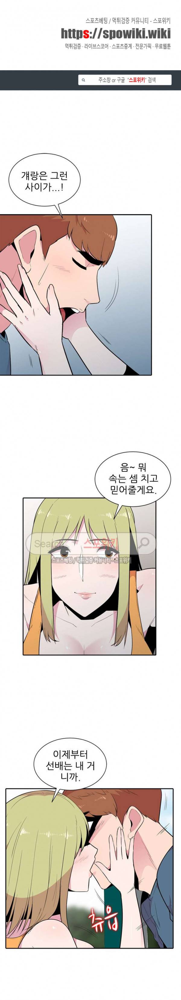 인연 : 바람난 처 13화 1