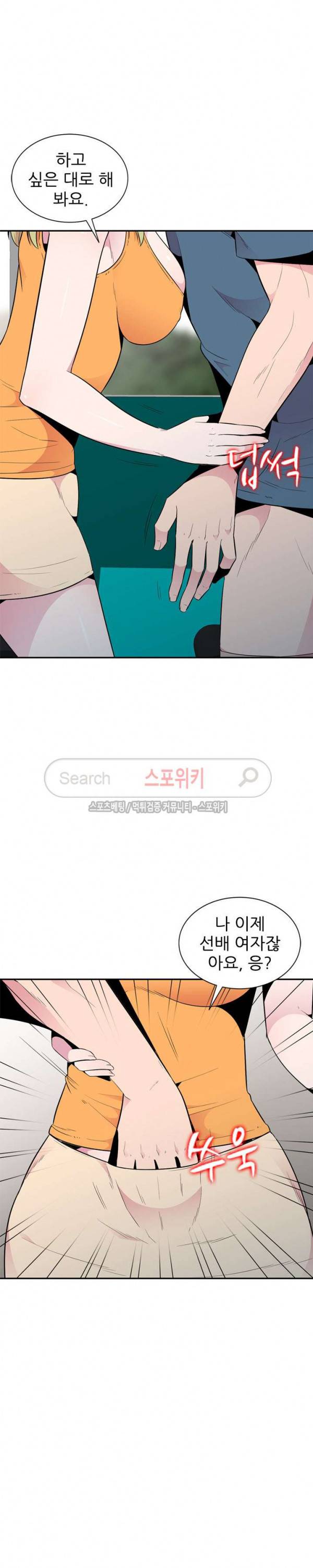 인연 : 바람난 처 13화 2