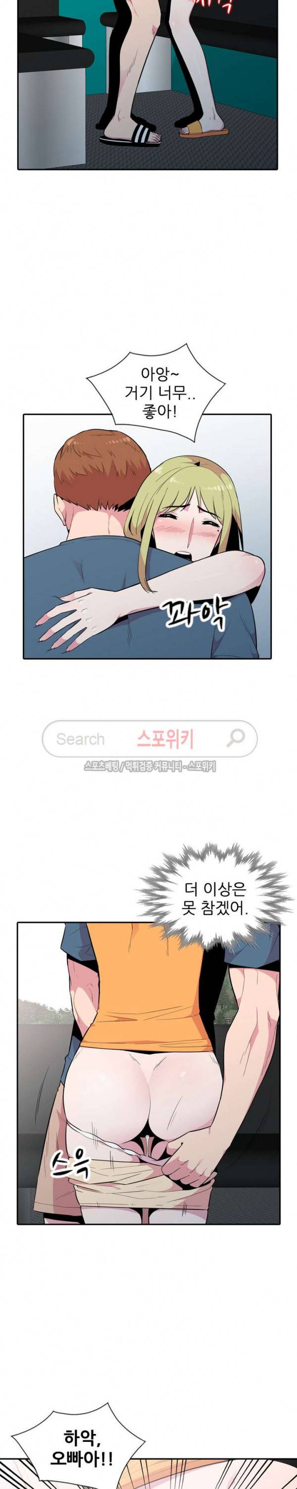 인연 : 바람난 처 13화 4