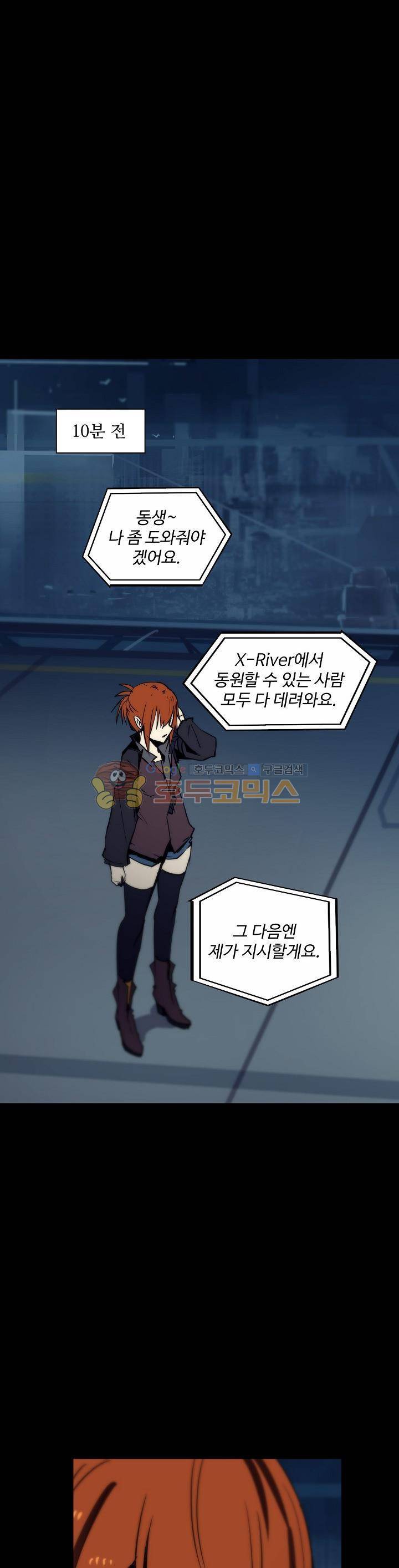 아머드 구울 74화 1