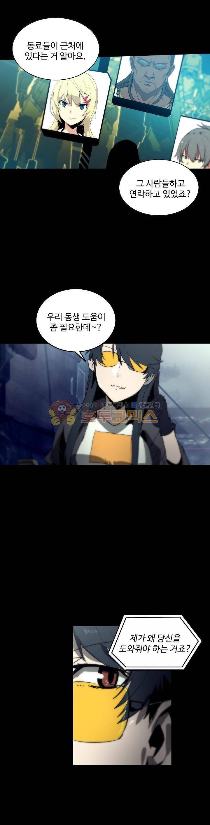 아머드 구울 74화 3