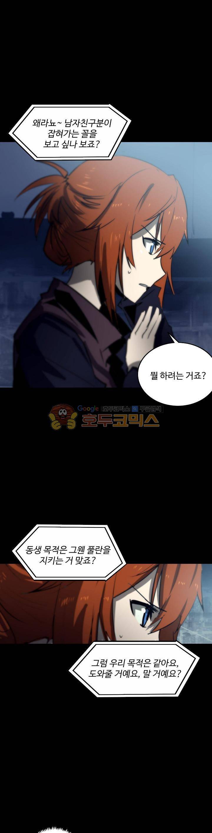 아머드 구울 74화 4