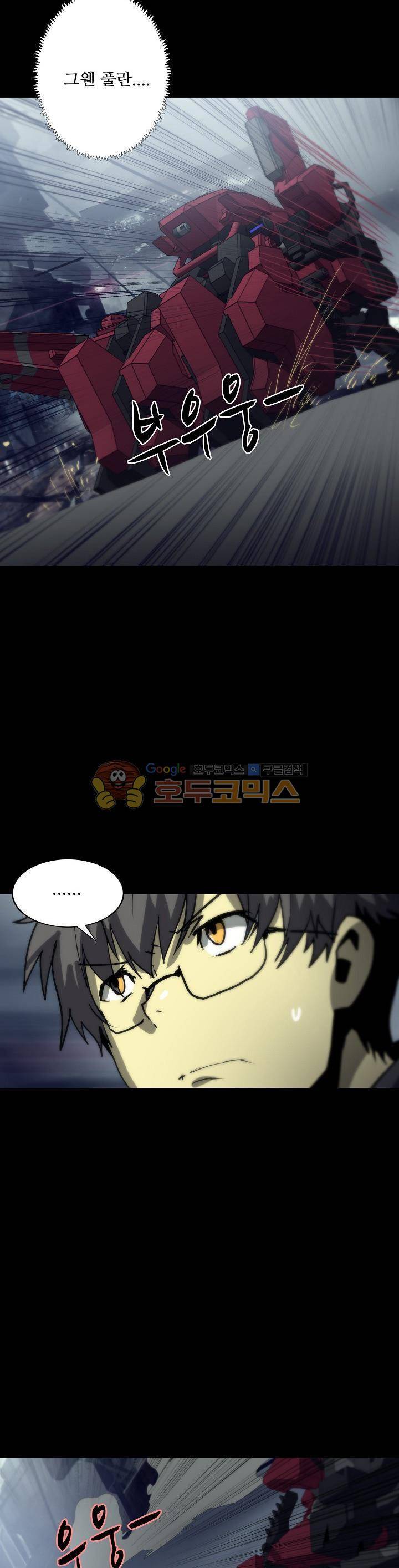 아머드 구울 74화 5