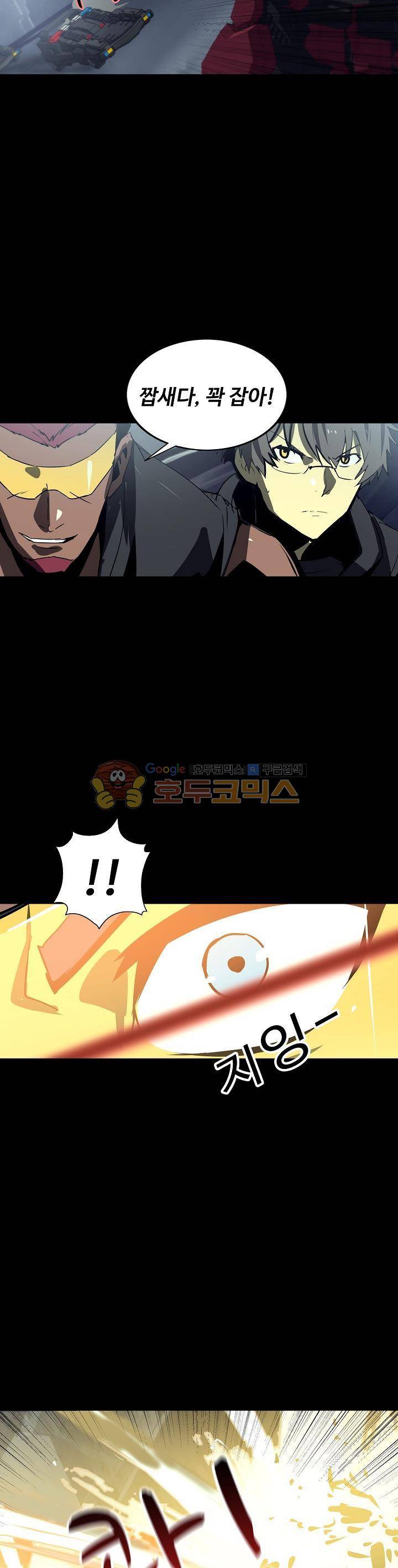 아머드 구울 74화 6