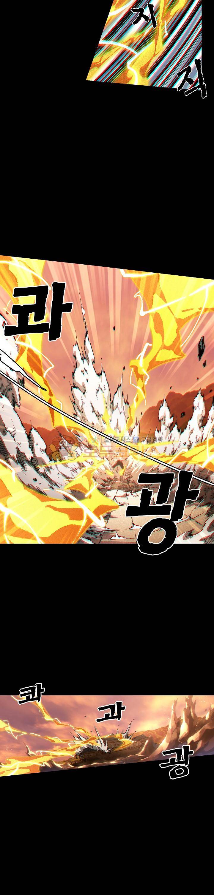 무법지대 70화 2
