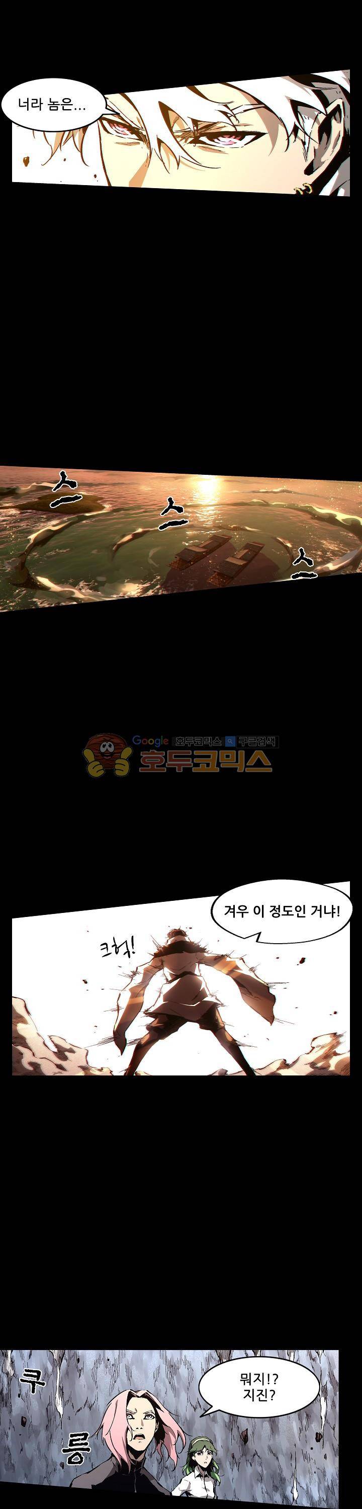무법지대 70화 3