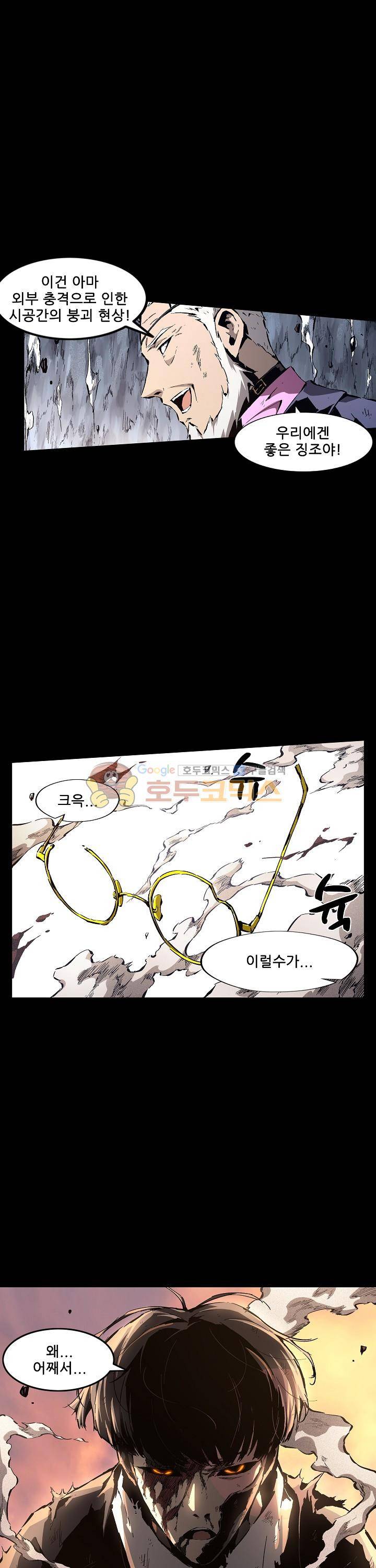 무법지대 70화 4